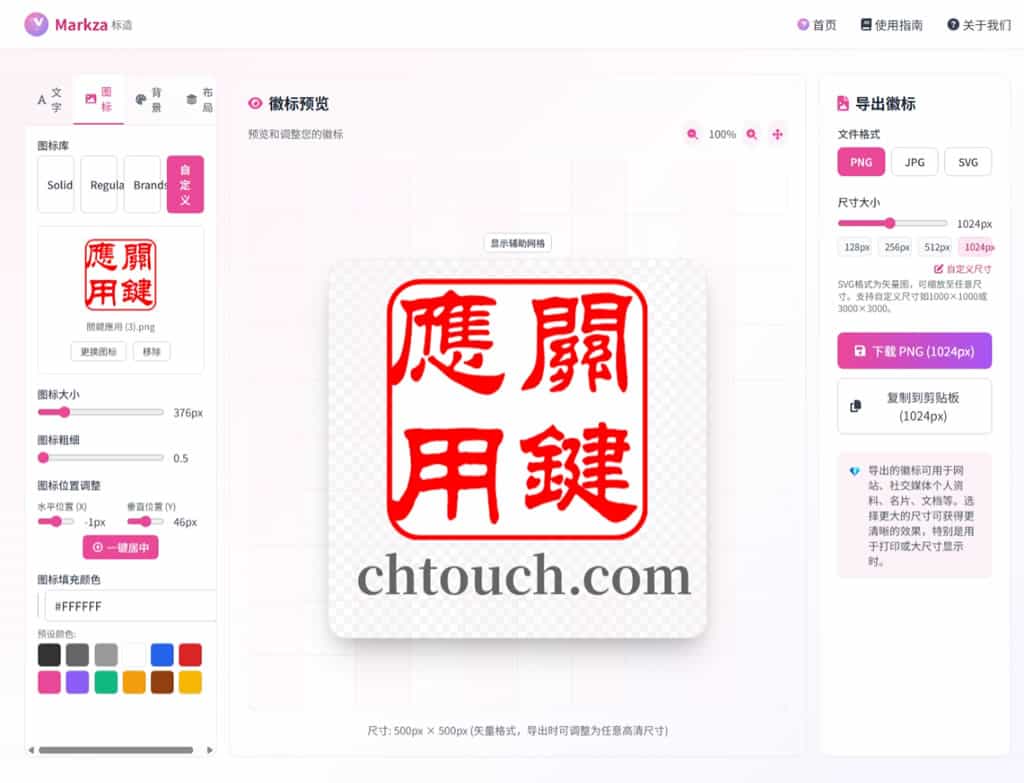 Markza:免費線上 Logo 設計工具,輕鬆打造專屬品牌標誌 Markza:免費線上 Logo 設計工具,輕鬆打造專屬品牌標誌