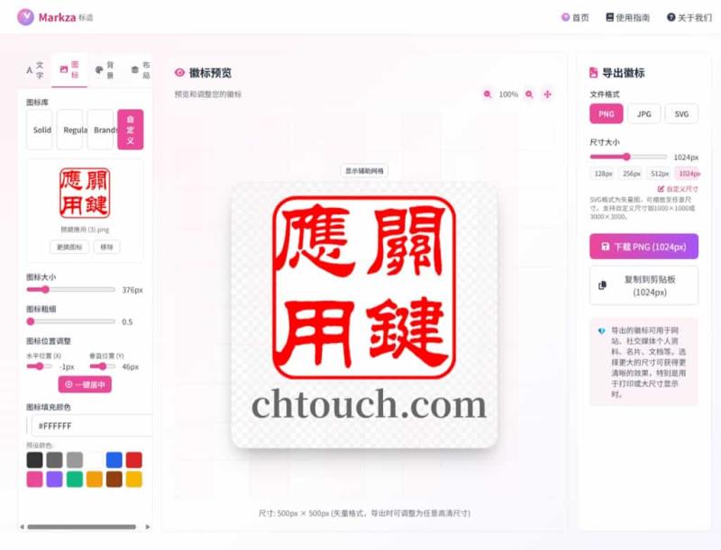 Markza：免費線上 Logo 設計工具，輕鬆打造專屬品牌標誌