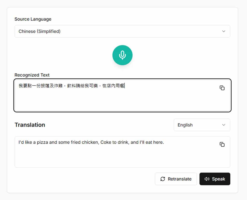 Travel Translator 線上旅行翻譯器,打破語言障礙,輕鬆探索世界 Travel Translator 線上旅行翻譯器,打破語言障礙,輕鬆探索世界
