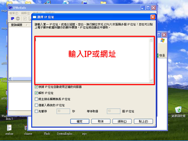 IPNetInfo IP 資訊查詢工具