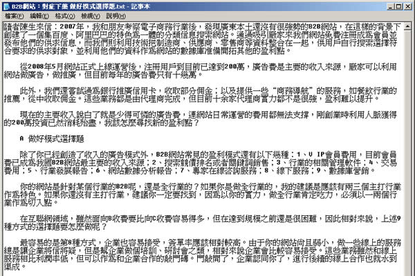 Zilla Word To Text Converter 將 Word 文件檔轉換為 TXT 文字檔(免安裝) Zilla Word To Text Converter 將 Word 文件檔轉換為 TXT 文字檔(免安裝)