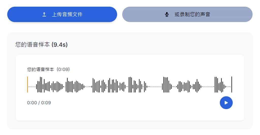 Free Voice Cloning 5秒搞定!免費 AI 語音克隆,輕鬆複製您的聲音 Free Voice Cloning 5秒搞定!免費 AI 語音克隆,輕鬆複製您的聲音