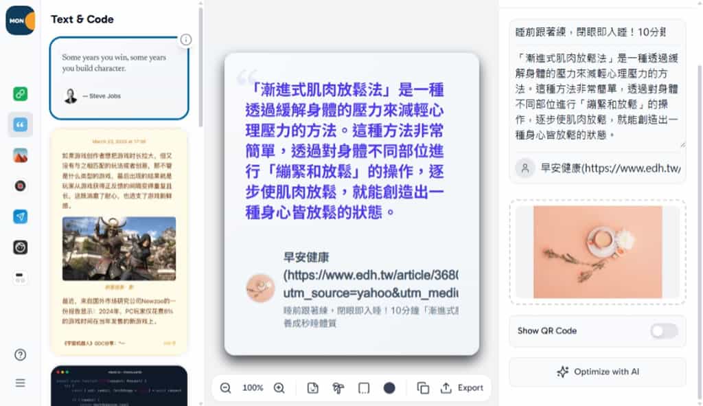 輕鬆製作高質感圖文卡片!Mono Card 免費線上工具推薦 輕鬆製作高質感圖文卡片!Mono Card 免費線上工具推薦