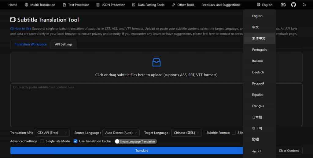 Subtitle Translation Tool:支援 .srt、.ass、.vtt 格式,輕鬆完成批量翻譯 Subtitle Translation Tool:支援 .srt、.ass、.vtt 格式,輕鬆完成批量翻譯