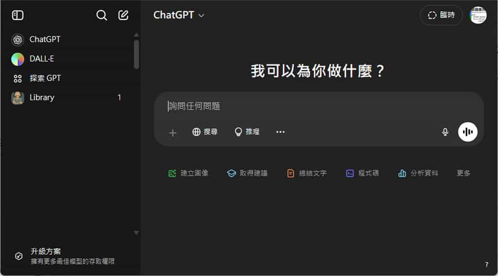 ChatGPT 推出 Image Library 圖庫功能，輕鬆管理​ AI 創作圖像