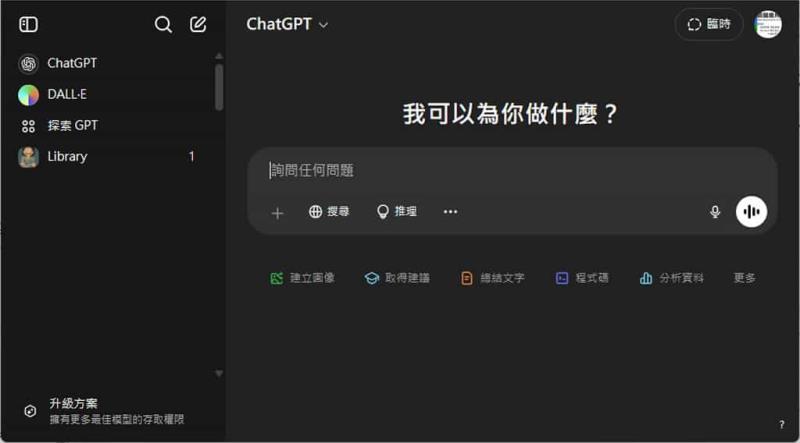 ChatGPT 推出 Image Library 圖庫功能，輕鬆管理​ AI 創作圖像