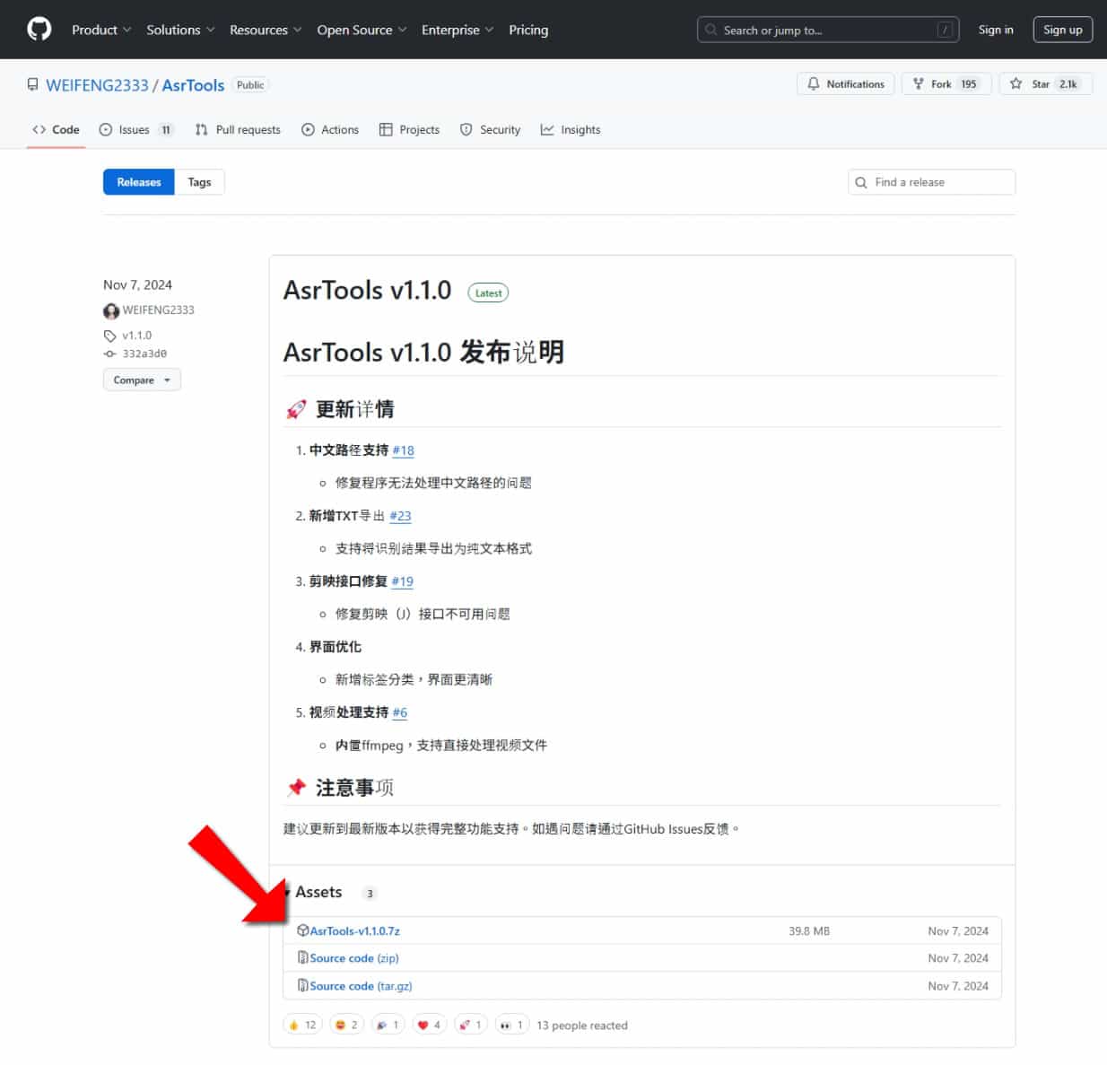 語音轉文字免費工具 AsrTools 輕鬆搞定字幕、筆記或歌詞整理 語音轉文字免費工具 AsrTools 輕鬆搞定字幕、筆記或歌詞整理