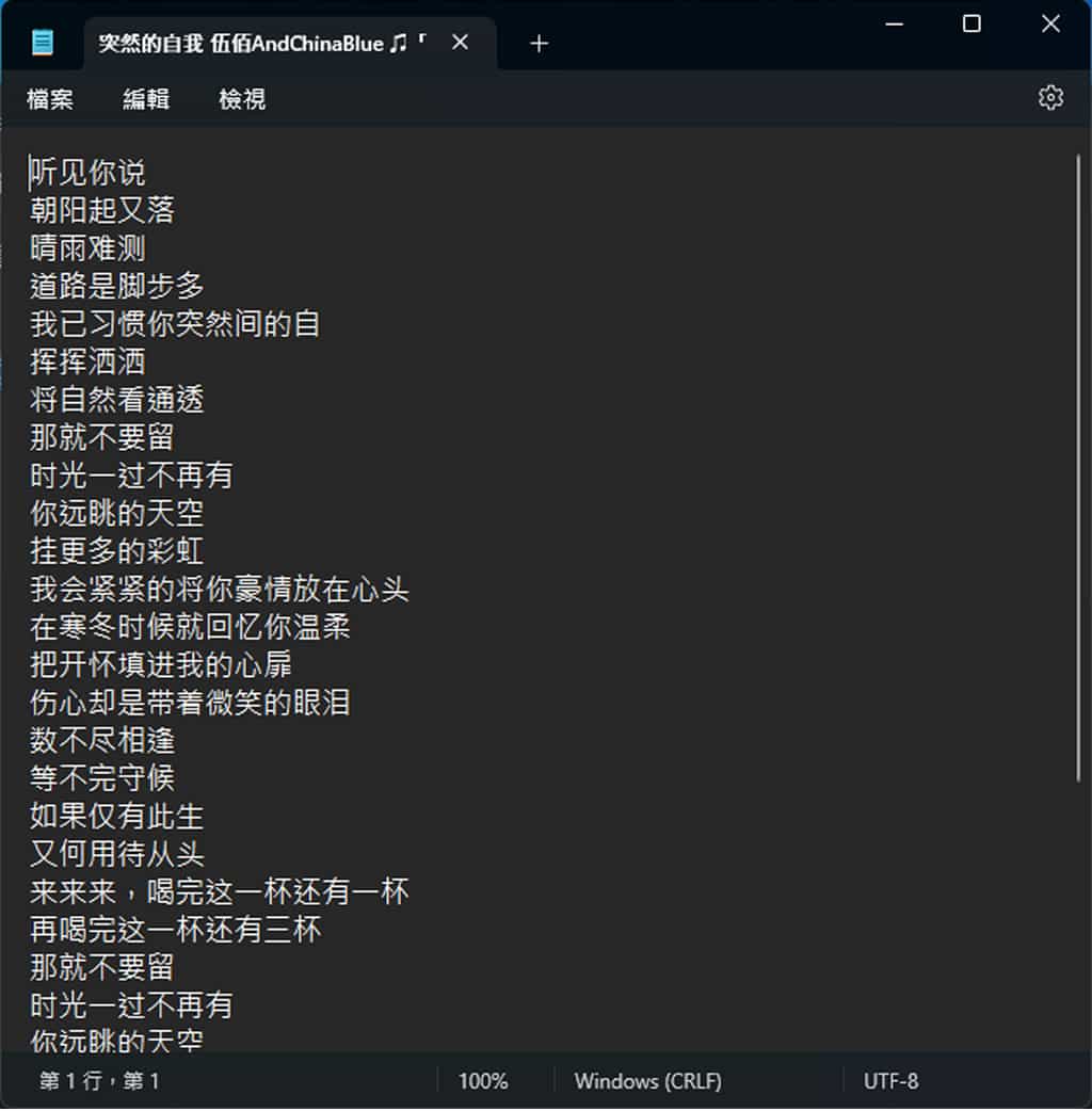 語音轉文字免費工具 AsrTools 輕鬆搞定字幕、筆記或歌詞整理 語音轉文字免費工具 AsrTools 輕鬆搞定字幕、筆記或歌詞整理