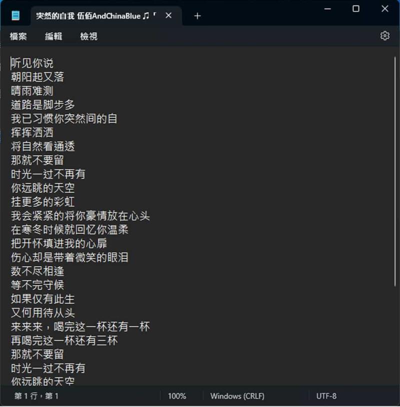 語音轉文字免費工具 AsrTools 輕鬆搞定字幕、筆記或歌詞整理