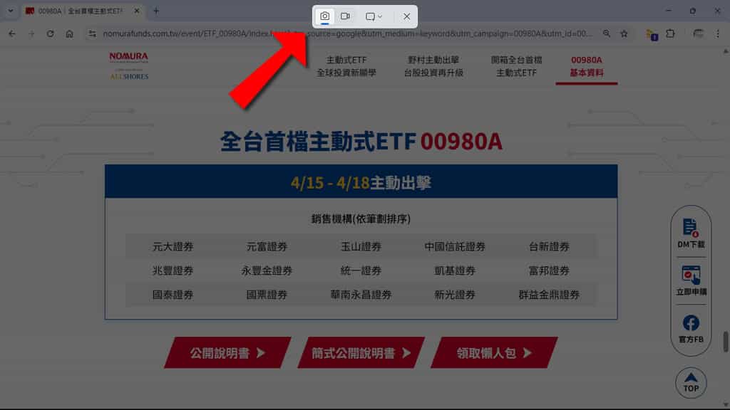 如何使用 Windows 剪取工具快速擷取圖片中文字(OCR) 如何使用 Windows 剪取工具快速擷取圖片中文字(OCR)