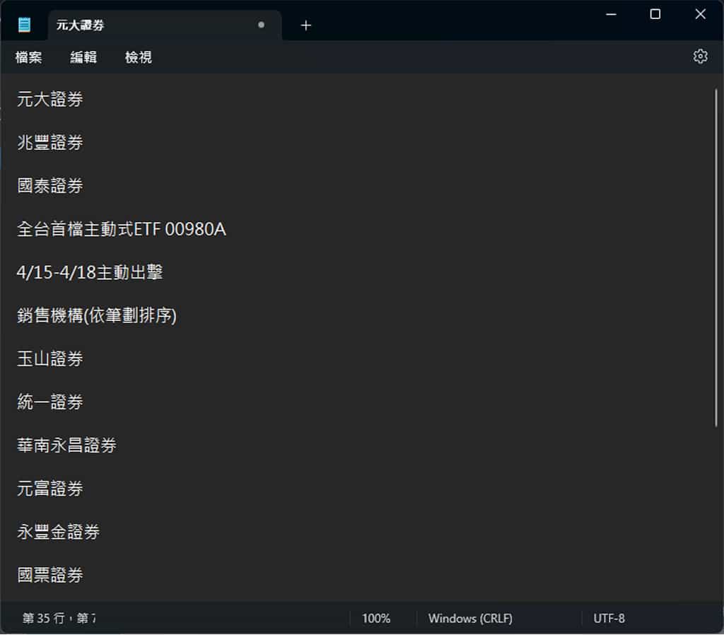 如何使用 Windows 剪取工具快速擷取圖片中文字(OCR) 如何使用 Windows 剪取工具快速擷取圖片中文字(OCR)