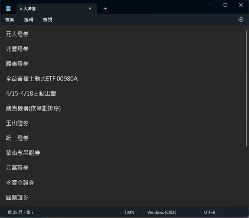 如何使用 Windows 剪取工具快速擷取圖片中文字（OCR）