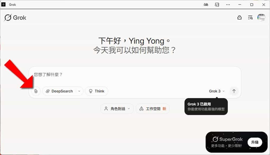 Grok 免費帳戶也能生成吉卜力風格圖片，輕鬆又無限
