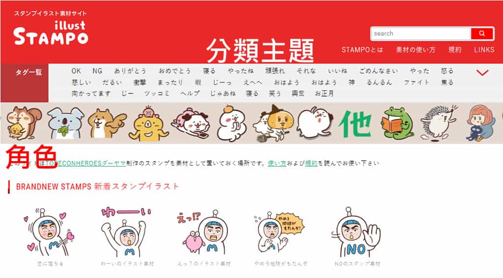 illust STAMPO:日式風格的免費插圖素材網站 illust STAMPO:日式風格的免費插圖素材網站