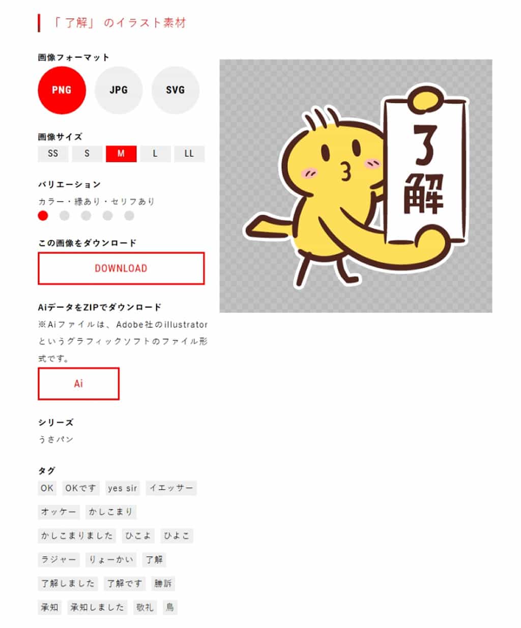 illust STAMPO:日式風格的免費插圖素材網站 illust STAMPO:日式風格的免費插圖素材網站
