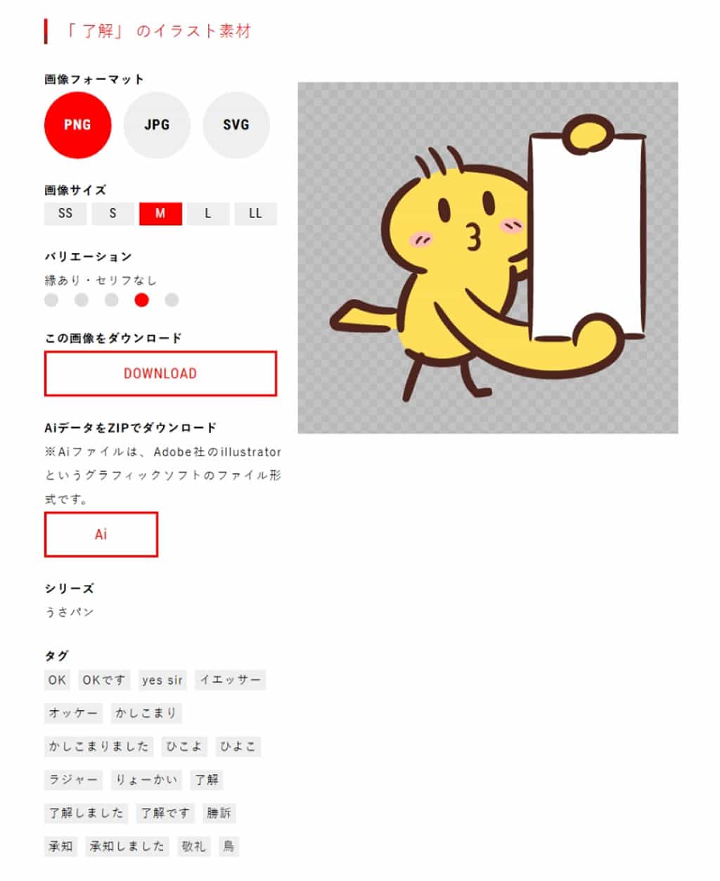 illust STAMPO:日式風格的免費插圖素材網站 illust STAMPO:日式風格的免費插圖素材網站