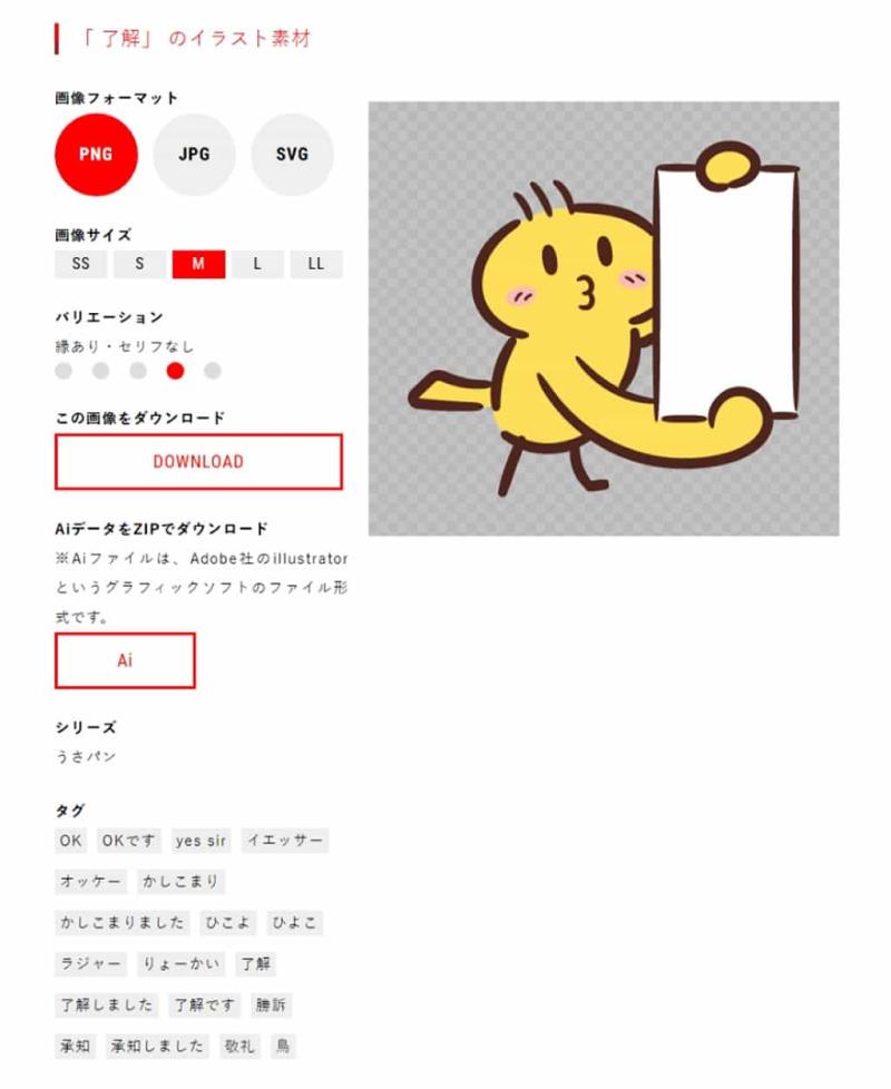 illust STAMPO：日式風格的免費插圖素材網站