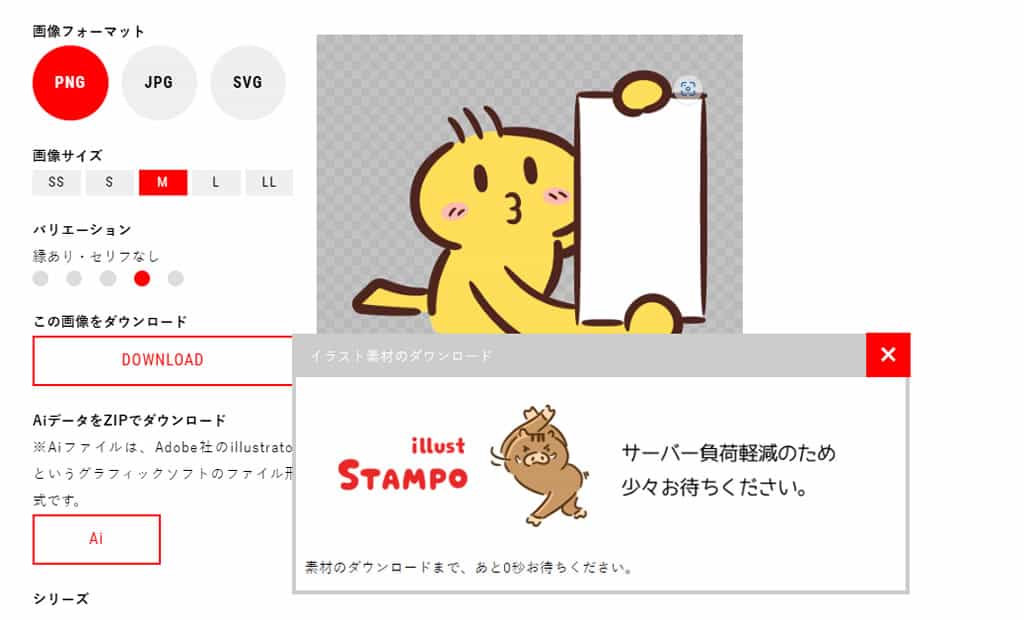 illust STAMPO:日式風格的免費插圖素材網站 illust STAMPO:日式風格的免費插圖素材網站