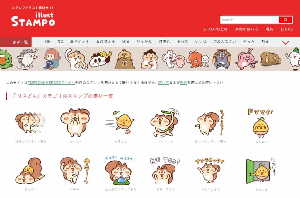 illust STAMPO：日式風格的免費插圖素材網站