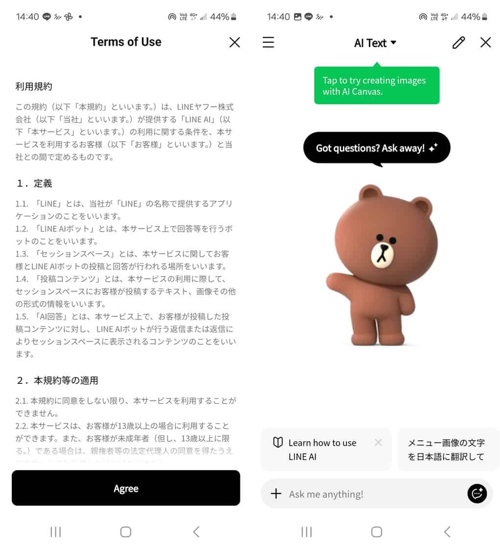 LINE AI:免費 AI 服務上線,文字對話、圖片分析、AI 繪圖一次搞定 LINE AI:免費 AI 服務上線,文字對話、圖片分析、AI 繪圖一次搞定