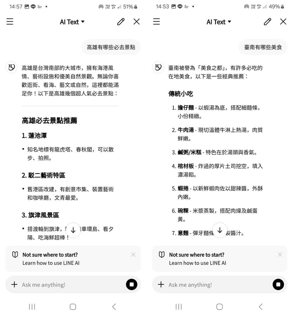 LINE AI:免費 AI 服務上線,文字對話、圖片分析、AI 繪圖一次搞定 LINE AI:免費 AI 服務上線,文字對話、圖片分析、AI 繪圖一次搞定