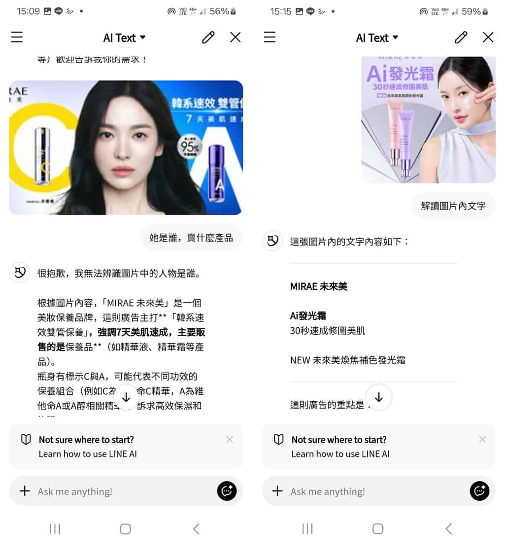 LINE AI:免費 AI 服務上線,文字對話、圖片分析、AI 繪圖一次搞定 LINE AI:免費 AI 服務上線,文字對話、圖片分析、AI 繪圖一次搞定