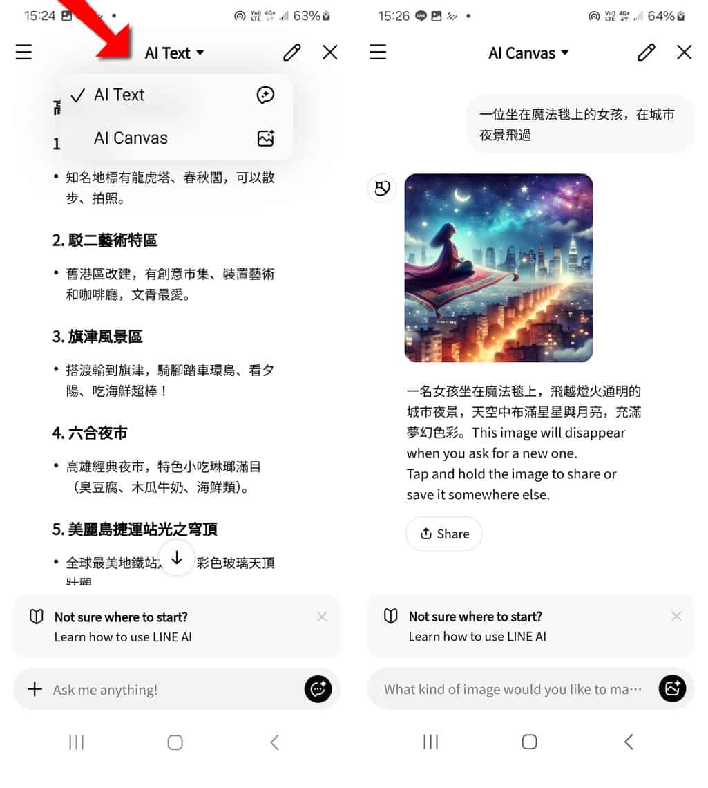 LINE AI:免費 AI 服務上線,文字對話、圖片分析、AI 繪圖一次搞定 LINE AI:免費 AI 服務上線,文字對話、圖片分析、AI 繪圖一次搞定