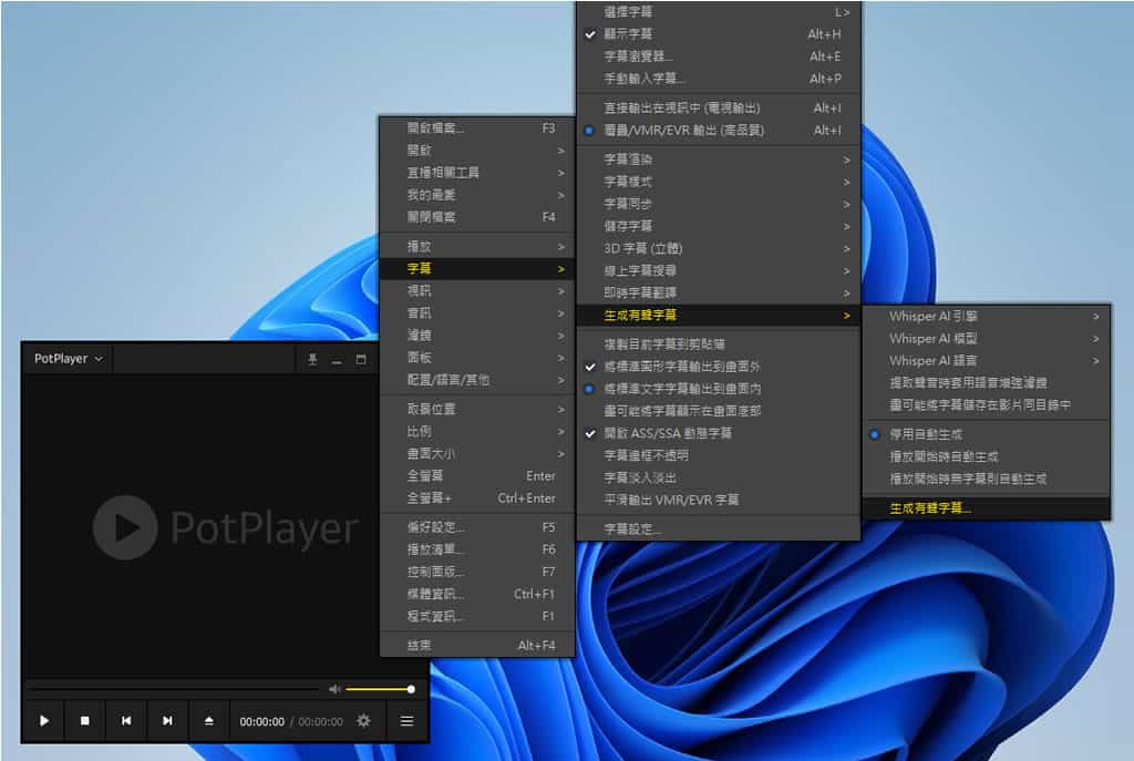 免費的 PotPlayer 開始搭載 Whisper AI，讓你即時生成字幕與翻譯，外語影片輕鬆看