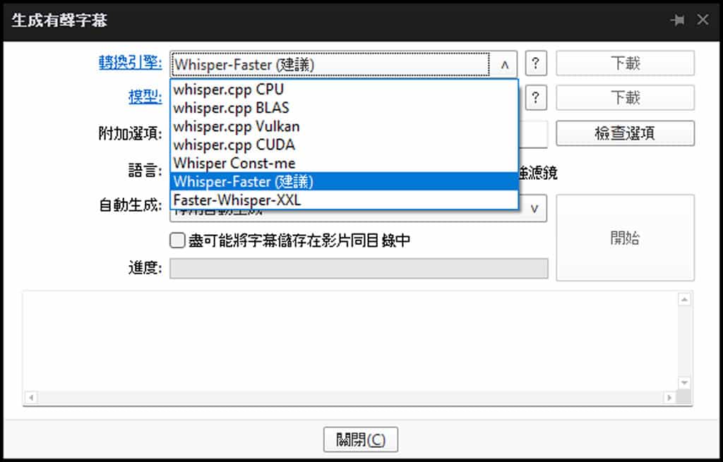 免費的 PotPlayer 開始搭載 Whisper AI，讓你即時生成字幕與翻譯，外語影片輕鬆看