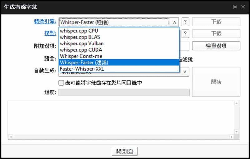 免費的 PotPlayer 開始搭載 Whisper AI，讓你即時生成字幕與翻譯，外語影片輕鬆看