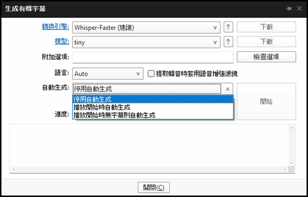 免費的 PotPlayer 開始搭載 Whisper AI，讓你即時生成字幕與翻譯，外語影片輕鬆看
