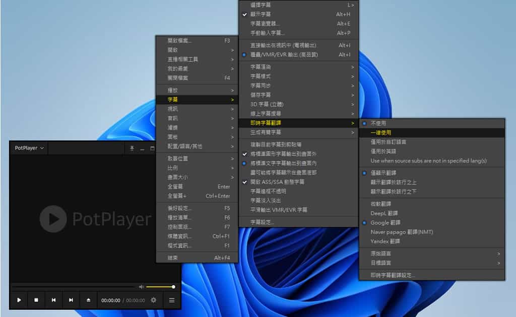 免費的 PotPlayer 開始搭載 Whisper AI，讓你即時生成字幕與翻譯，外語影片輕鬆看