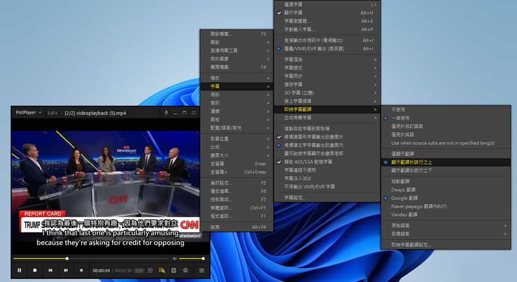免費的 PotPlayer 開始搭載 Whisper AI，讓你即時生成字幕與翻譯，外語影片輕鬆看