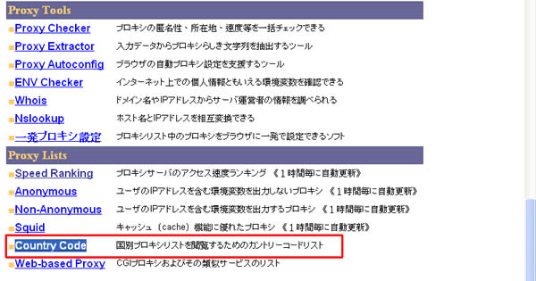 如何下載中國大陸 Google 音樂服務內的 MP3 ﹝含 Proxy Server 取得及 IE 設定教學﹞? 如何下載中國大陸 Google 音樂服務內的 MP3 ﹝含 Proxy Server 取得及 IE 設定教學﹞?