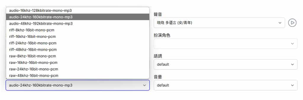 免費把文字變逼真人聲!Speech Synthesis Online 一鍵將文字轉成語音還能下載 MP3 免費把文字變逼真人聲!Speech Synthesis Online 一鍵將文字轉成語音還能下載 MP3