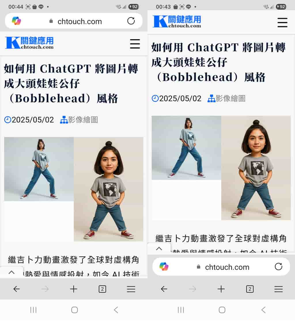 Edge Android 版新增底部網址列功能，來看怎麼設定