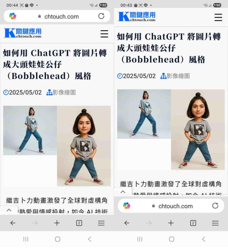 Edge Android 版新增底部網址列功能，來看怎麼設定