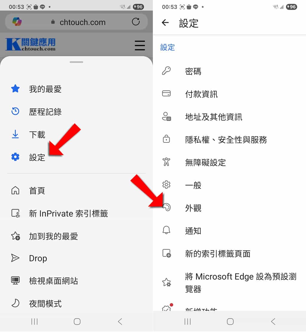 Edge Android 版新增底部網址列功能,來看怎麼設定 Edge Android 版新增底部網址列功能,來看怎麼設定