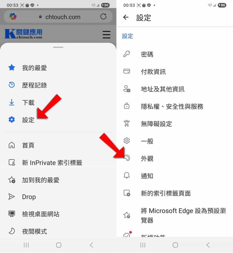 Edge Android 版新增底部網址列功能，來看怎麼設定