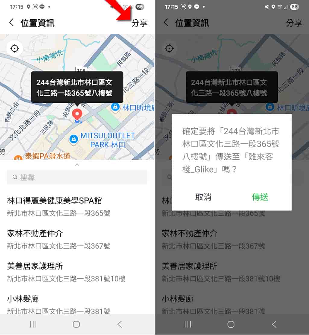 停車不再靠運氣!用 LINE「雞來客棧_GLike」機器人 3秒快速找車位 停車不再靠運氣!用 LINE「雞來客棧_GLike」機器人 3秒快速找車位