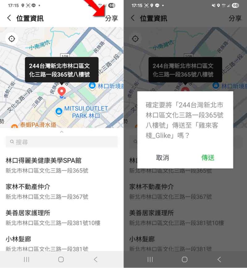 停車不再靠運氣！用 LINE「雞來客棧_GLike」機器人 3秒快速找車位