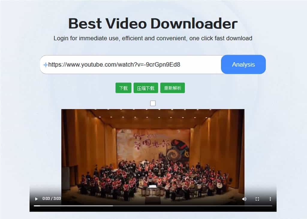 熱門影片平台一鍵抓！Best Video Downloader 支援 YouTube、抖音、B站影片下載超簡單