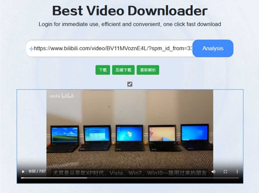 熱門影片平台一鍵抓！Best Video Downloader 支援 YouTube、抖音、B站影片下載超簡單