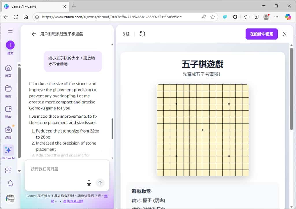 Canva 免費寫網站神器來了!AI 寫程式、直接發佈、網址自己選 Canva 免費寫網站神器來了!AI 寫程式、直接發佈、網址自己選