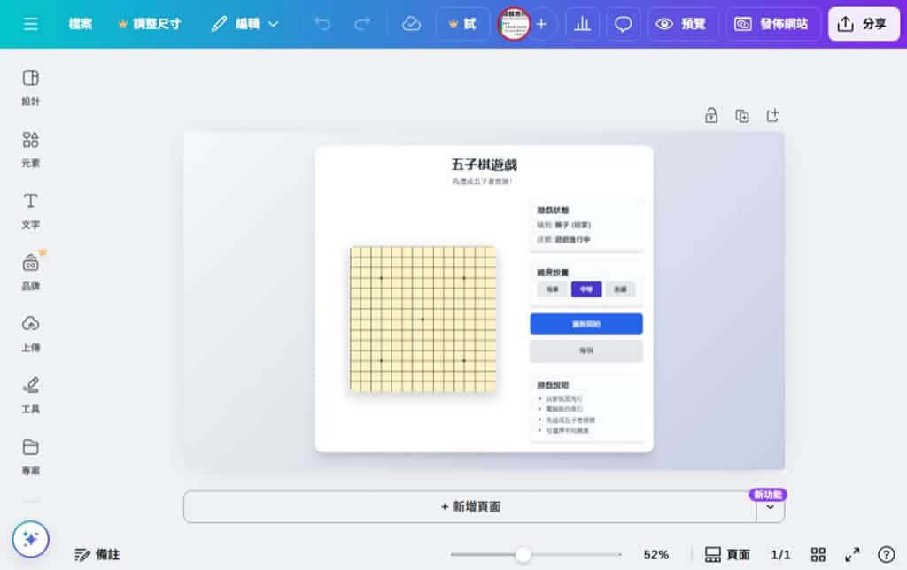 Canva 免費寫網站神器來了!AI 寫程式、直接發佈、網址自己選 Canva 免費寫網站神器來了!AI 寫程式、直接發佈、網址自己選