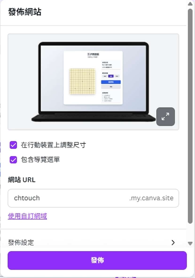 Canva 免費寫網站神器來了!AI 寫程式、直接發佈、網址自己選 Canva 免費寫網站神器來了!AI 寫程式、直接發佈、網址自己選