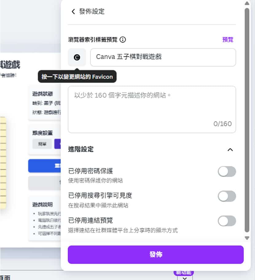 Canva 免費寫網站神器來了!AI 寫程式、直接發佈、網址自己選 Canva 免費寫網站神器來了!AI 寫程式、直接發佈、網址自己選