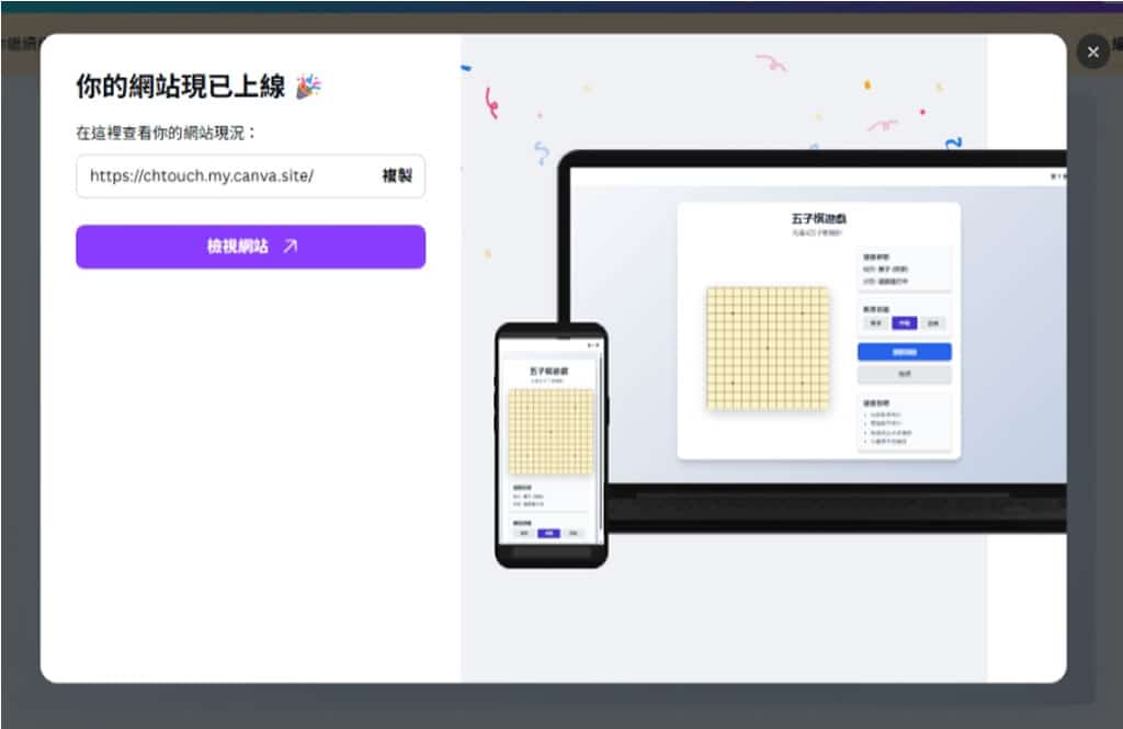Canva 免費寫網站神器來了!AI 寫程式、直接發佈、網址自己選 Canva 免費寫網站神器來了!AI 寫程式、直接發佈、網址自己選