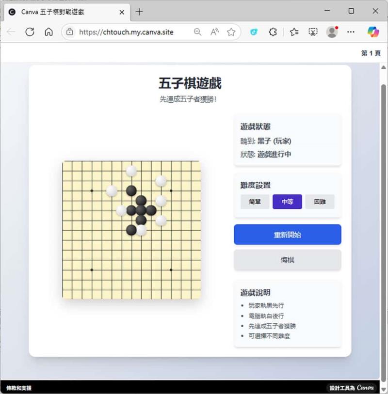 Canva 免費寫網站神器來了！AI 寫程式、直接發佈、網址自己選