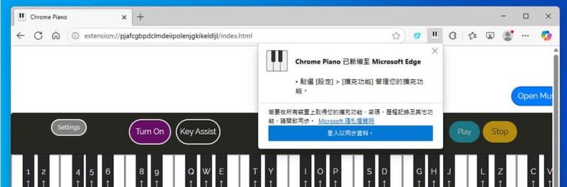 Chrome Piano 擴充功能：讓瀏覽器秒變鋼琴，內建樂譜即點即彈